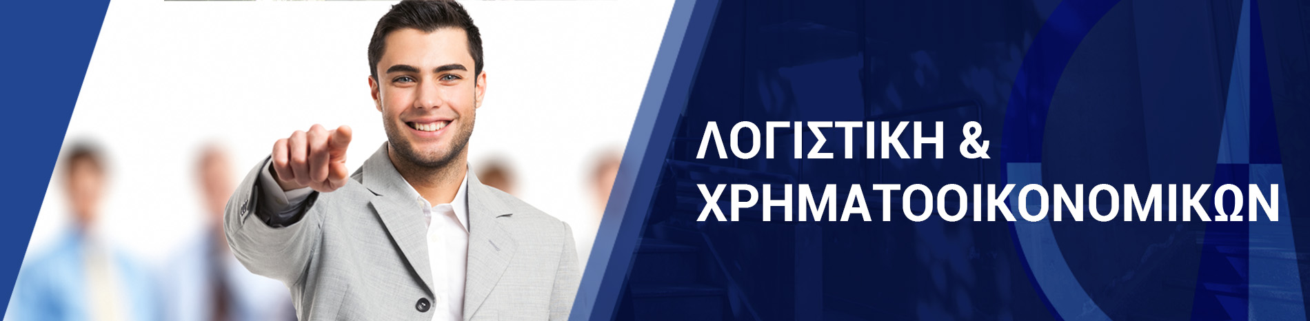 Πανεπιστήμιο Frederick | Προπτυχιακό στη Λογιστική & τη Χρηματοοικονομικών Δια Ζώσης Πανεπιστήμιο Frederick | Προπτυχιακό στη Λογιστική & τη Χρηματοοικονομικών Δια Ζώσης