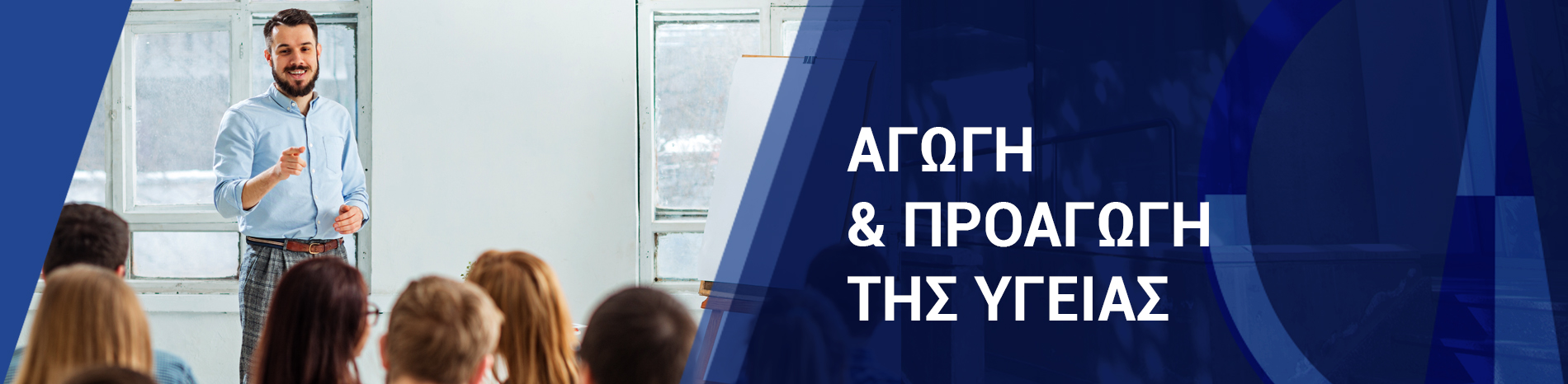 Πανεπιστήμιο Frederick | Μεταπτυχιακό στην Αγωγή & την Προαγωγή της Υγείας Δια Ζώσης Πανεπιστήμιο Frederick | Μεταπτυχιακό στην Αγωγή & την Προαγωγή της Υγείας Δια Ζώσης