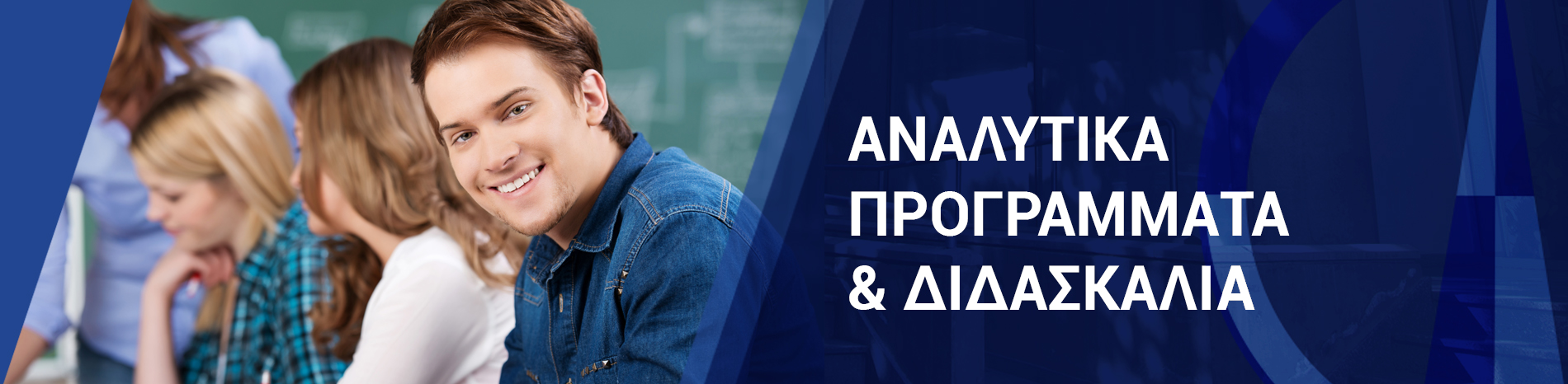 Πανεπιστήμιο Frederick | Μεταπτυχιακό στα Αναλυτικά Προγράμματα & τη Διδασκαλία Δια Ζώσης Πανεπιστήμιο Frederick | Μεταπτυχιακό στα Αναλυτικά Προγράμματα & τη Διδασκαλία Δια Ζώσης
