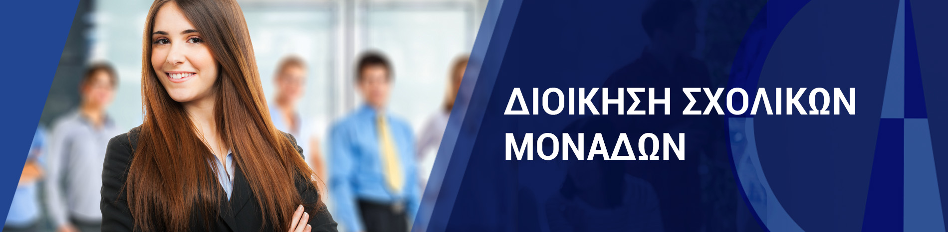 Πανεπιστήμιο Frederick | Μεταπτυχιακό στη Διοίκηση Σχολικών Μονάδων Δια Ζώσης Πανεπιστήμιο Frederick | Μεταπτυχιακό στη Διοίκηση Σχολικών Μονάδων Δια Ζώσης