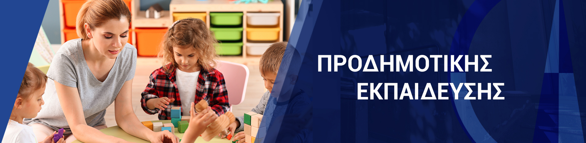 BANNERS PRODIMOTIKH EKPAIDEYSH Πανεπιστήμιο Frederick | Προπτυχιακό στην Προδημοτική Εκπαίδευση Δια Ζώσης