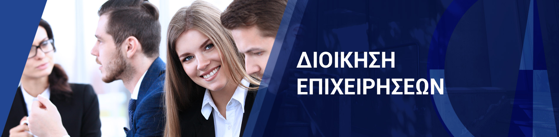 Πανεπιστήμιο Frederick | Προπτυχιακό στη Διοίκηση Επιχειρήσεων Δια Ζώσης Πανεπιστήμιο Frederick | Προπτυχιακό στη Διοίκηση Επιχειρήσεων Δια Ζώσης
