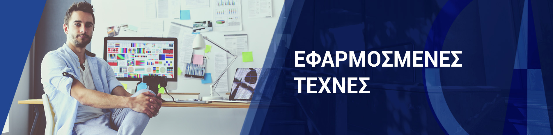 Πανεπιστήμιο Frederick | Μεταπτυχιακό στις Εφαρμοσμένες Τέχνες Δια Ζώσης Πανεπιστήμιο Frederick | Μεταπτυχιακό στις Εφαρμοσμένες Τέχνες Δια Ζώσης