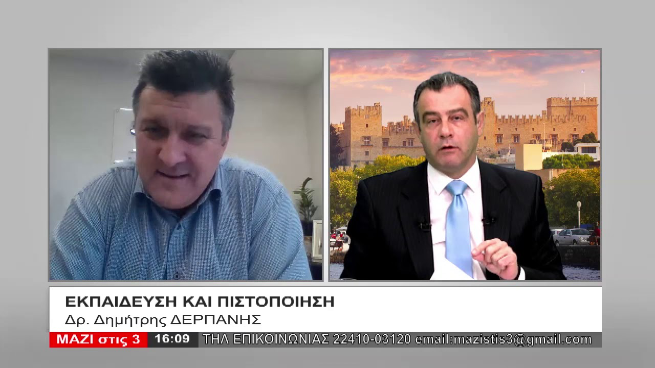 Συνέντευξη Δρ Δημήτρη Δερπάνη στο Aigaio TV